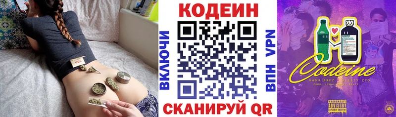 как найти закладки  Луза  Кодеиновый сироп Lean напиток Lean (лин) 