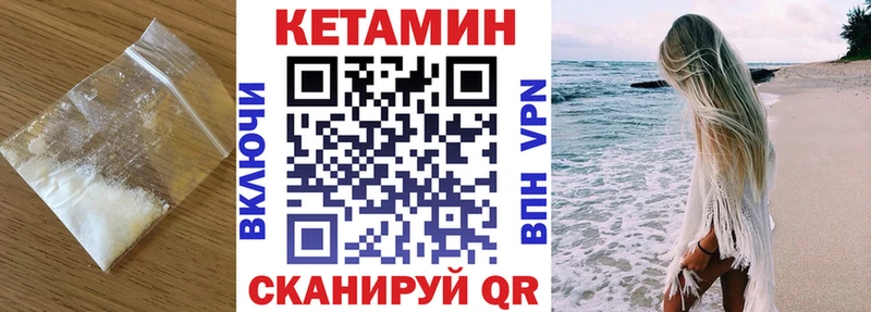 Кетамин VHQ  что такое наркотик  omg ССЫЛКА  Луза 