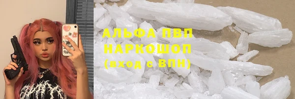 альфа пвп Волоколамск
