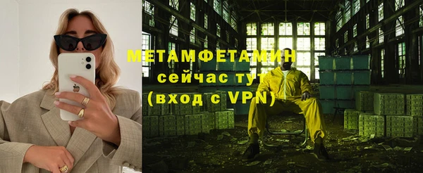 мет Волосово
