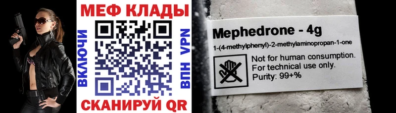МЕФ кристаллы  Луза 