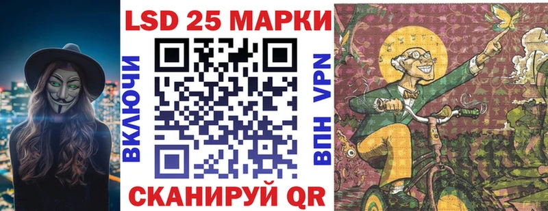 купить закладку  Луза  Марки N-bome 1,8мг 