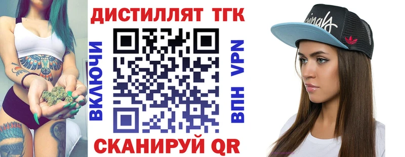 Дистиллят ТГК вейп  площадка клад  Луза 